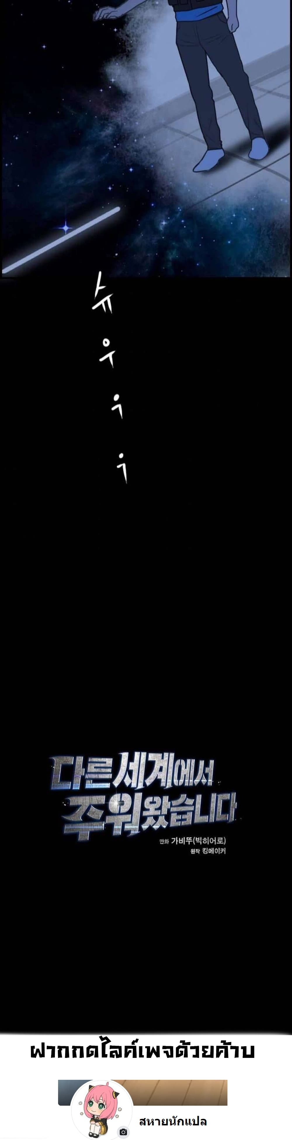 I Picked a Mobile From Another World 4 (16)